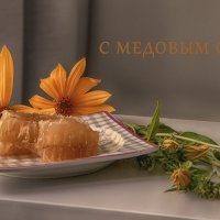 Медовый Спас. :: Лилия *