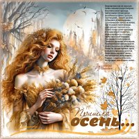 Пришла осень… :: elenaslava 