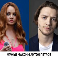 бывший муж максим антон петров :: Семён Кузнецов 