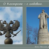 Фотопроект О Костроме с любовью :: Светлана Дерепащук