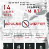 Афиша Impulse Quartet :: Alex Okhotnikov