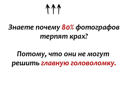 Бесплатный интернет-семинар "Маркетинг - самое мощное средство в бизнесе фотографа и видеографа"