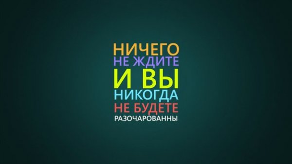 всегда найдется желающий осудить тебя