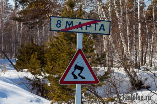 Фото юмор - про 8 марта!