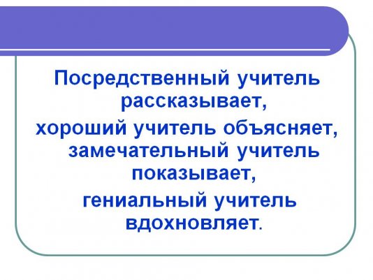 об учителях, вдохновении и учениках