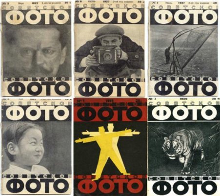 Подшивка журнала "Советское фото". 11 номеров (1926-1927) PDF / Djvu
