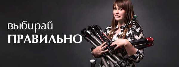 Штатив Manfrotto – удивительно продуманное совершенство