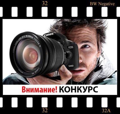 Конкурс для фотографов Красноярска
