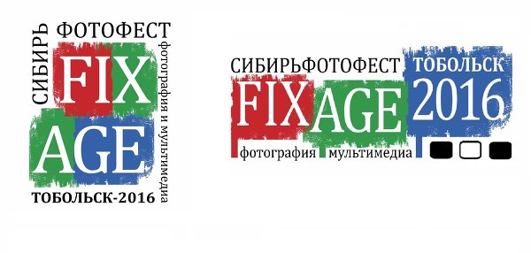 Добро пожаловать на "Сибирьфотофест FixAge. Тобольск 2016"