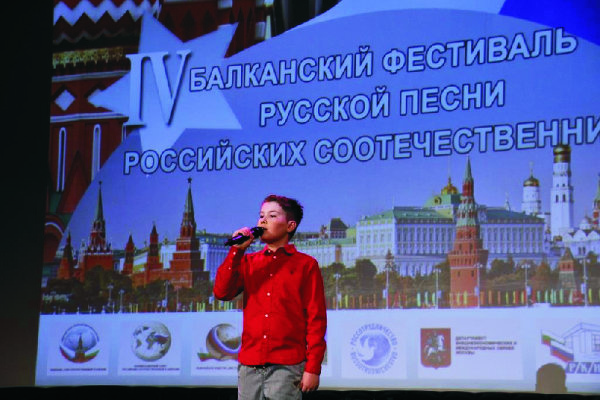 Победа Хусяинова Темира на IV Балканском фестивале русской песни