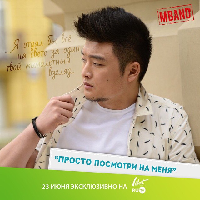 Скачать песни группу mband