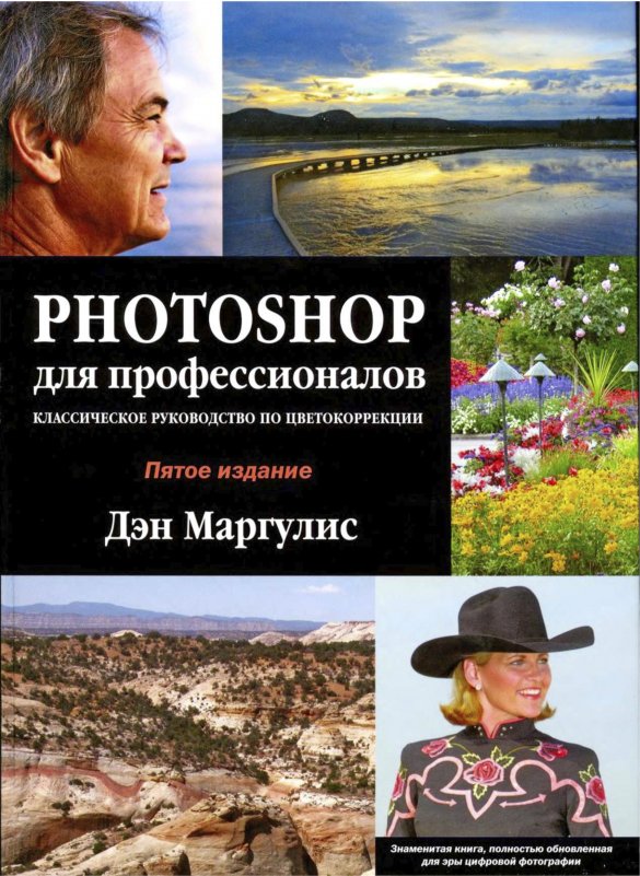 Книги По Фотографии - Книги По Фотографии Скачать, Книги По.