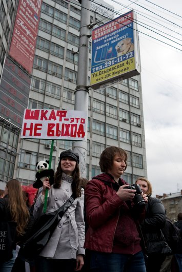 Монстрация 2012 - №32