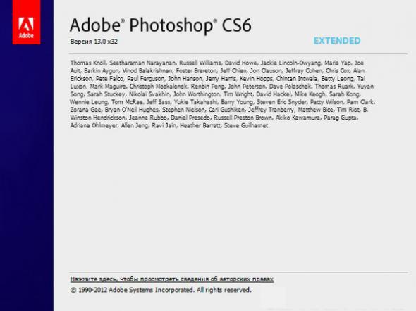 Adobe Photoshop CS6 13.0 Extended RePack - №3