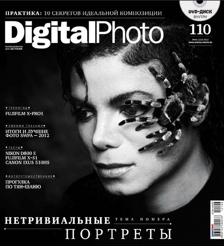 Digital Photo №6 2012 - №1