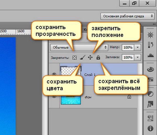 работа со слоями в фотошопе