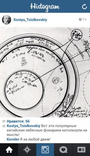 Исторические личности