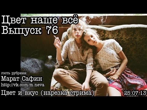 Работа с цветом в профессиональной фото съемке