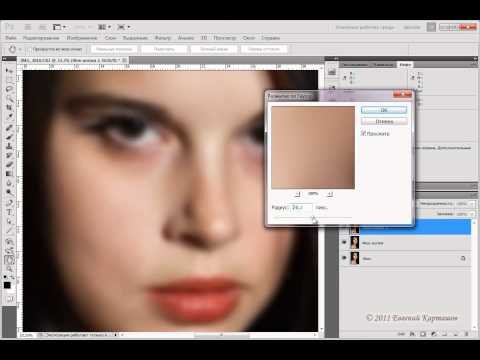 Урок Фотошопа - делаем гладкую кожу лица в портрете