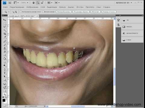 Отбеливаем зубы в уроке Фотошопа
