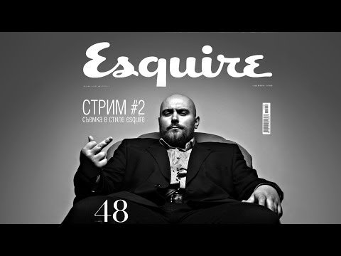 Съемка в фото стиле Esquire