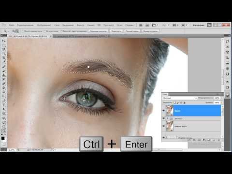 Как сделать одну бровь в фотошопе Как сделать одну бровь в фотошопе