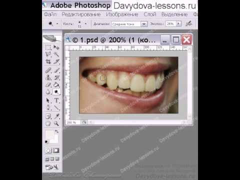 Отбеливаем зубы инструментами фотошопа