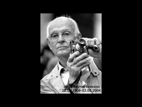 Великие фотографы. Анри Картье-Брессон (Henri Cartier Bresson)