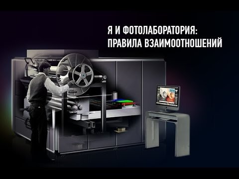 Я и фотолаборатория: правила взаимоотношений. Алексей Шадрин