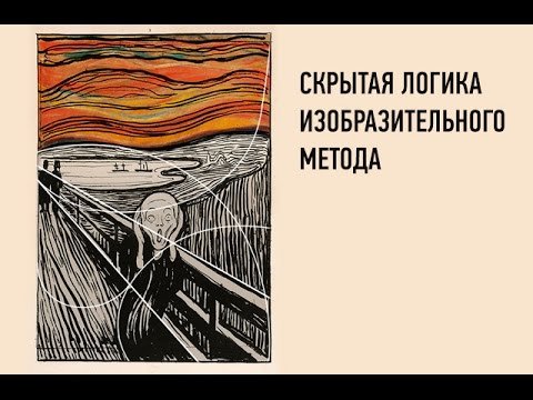 Скрытая логика изобразительного метода. Алексей Шадрин