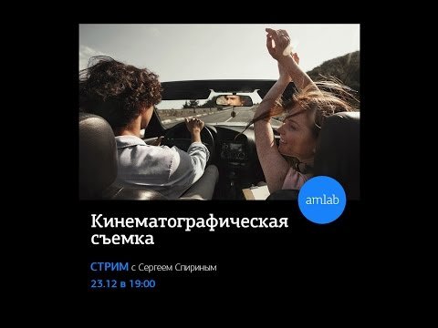 Кинематографическая фотография и портфолио - ревю