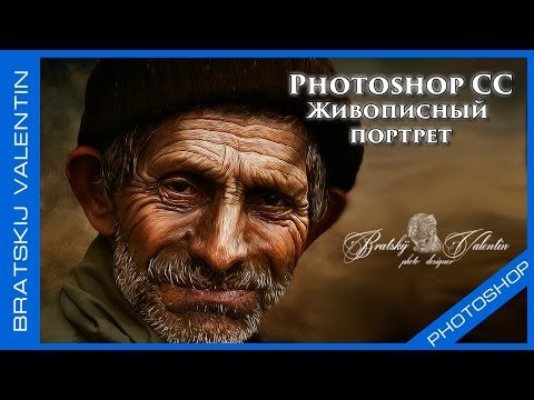 Живописный портрет