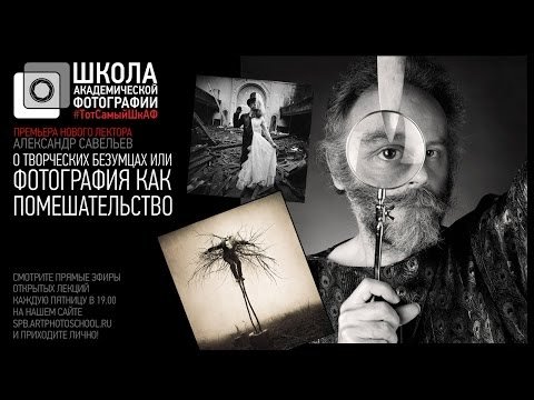 О творческих безумцах