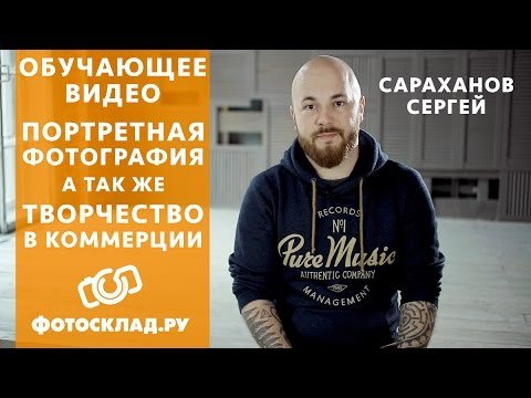 Портретная фотография и творчество в коммерции