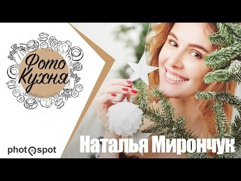 Фотокухня