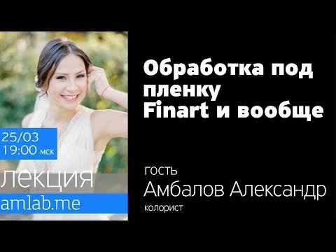 Обработка под пленку свадебных фотографий