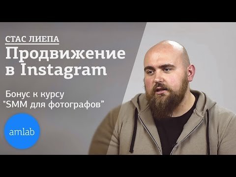 SMM для фотографа