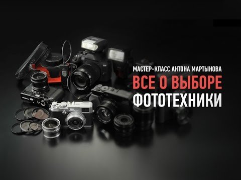 Алгоритмы выбора фототехники