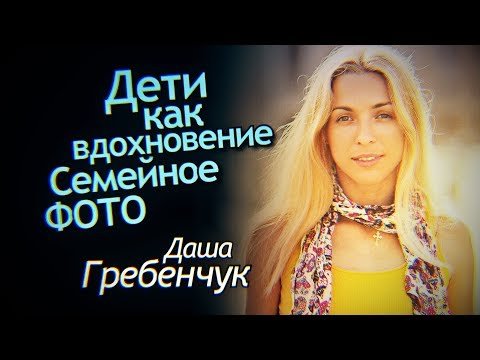 Семейная фотография