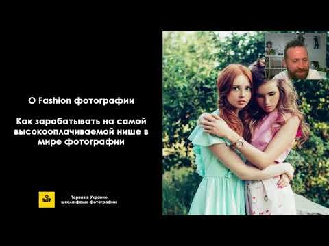 Все о fashion фотографии