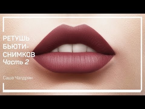 Веснушки. Ретушь бьюти-снимков