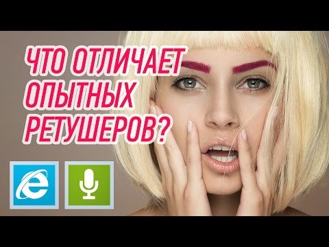 12 ПРЕИМУЩЕСТВ ОПЫТНЫХ РЕТУШЕРОВ