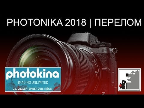 Технологический перелом 2018