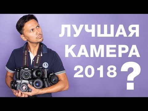 Фотофест. Самый большой обзор камер