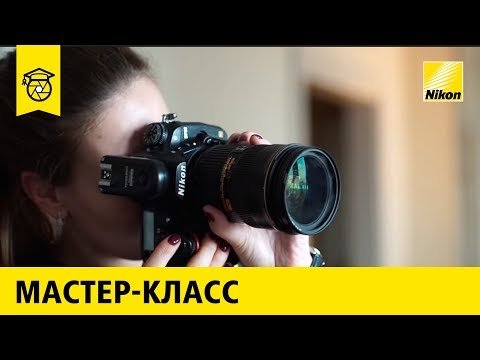 Свадебная съемка с естественным и искусственным светом