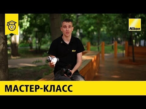 Фото со вспышками Nikon Speedlight