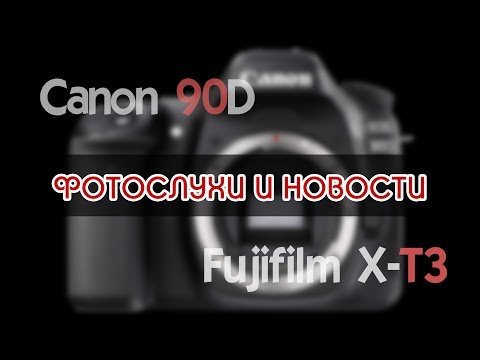 ФОТОСЛУХИ и НОВОСТИ