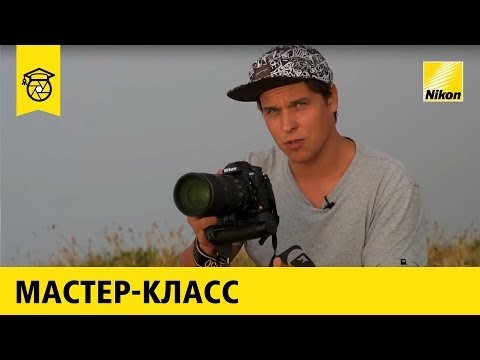 Съёмка спорта на Nikon D850