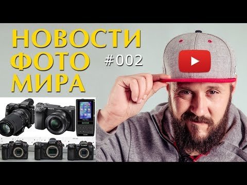 Фото новости. Часть 2