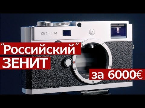 Честно о первой "российской" камере